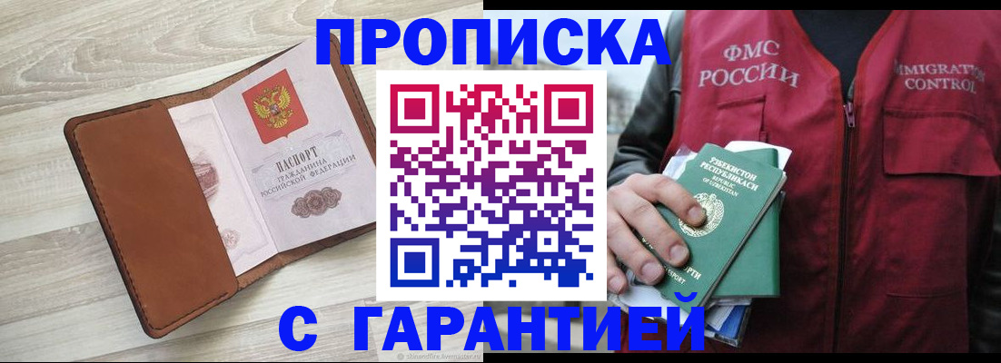 прописка для школы в Нефтегорске